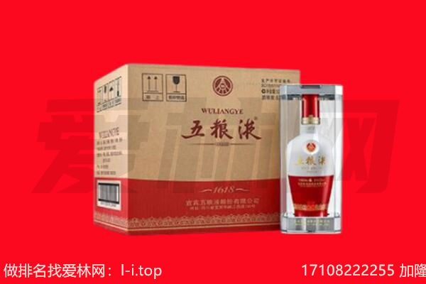 张家口下花园区回收陈年五粮液.jpg