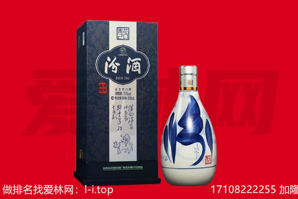 张家口下花园区回收汾酒.jpg
