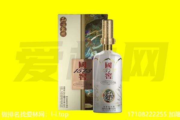 张家口下花园区回收国窖1573