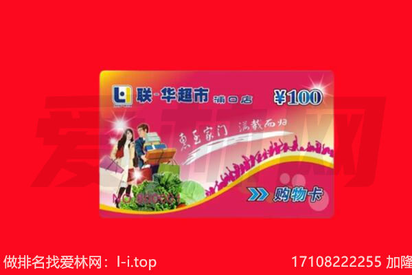 张家口下花园区购物卡回收.jpg