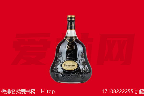 张家口下花园区回收轩尼诗.jpg