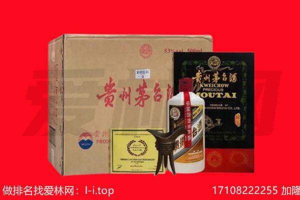 张家口下花园区回收茅台酒礼盒空酒瓶.jpg